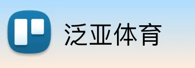 泛亚体育 Logo